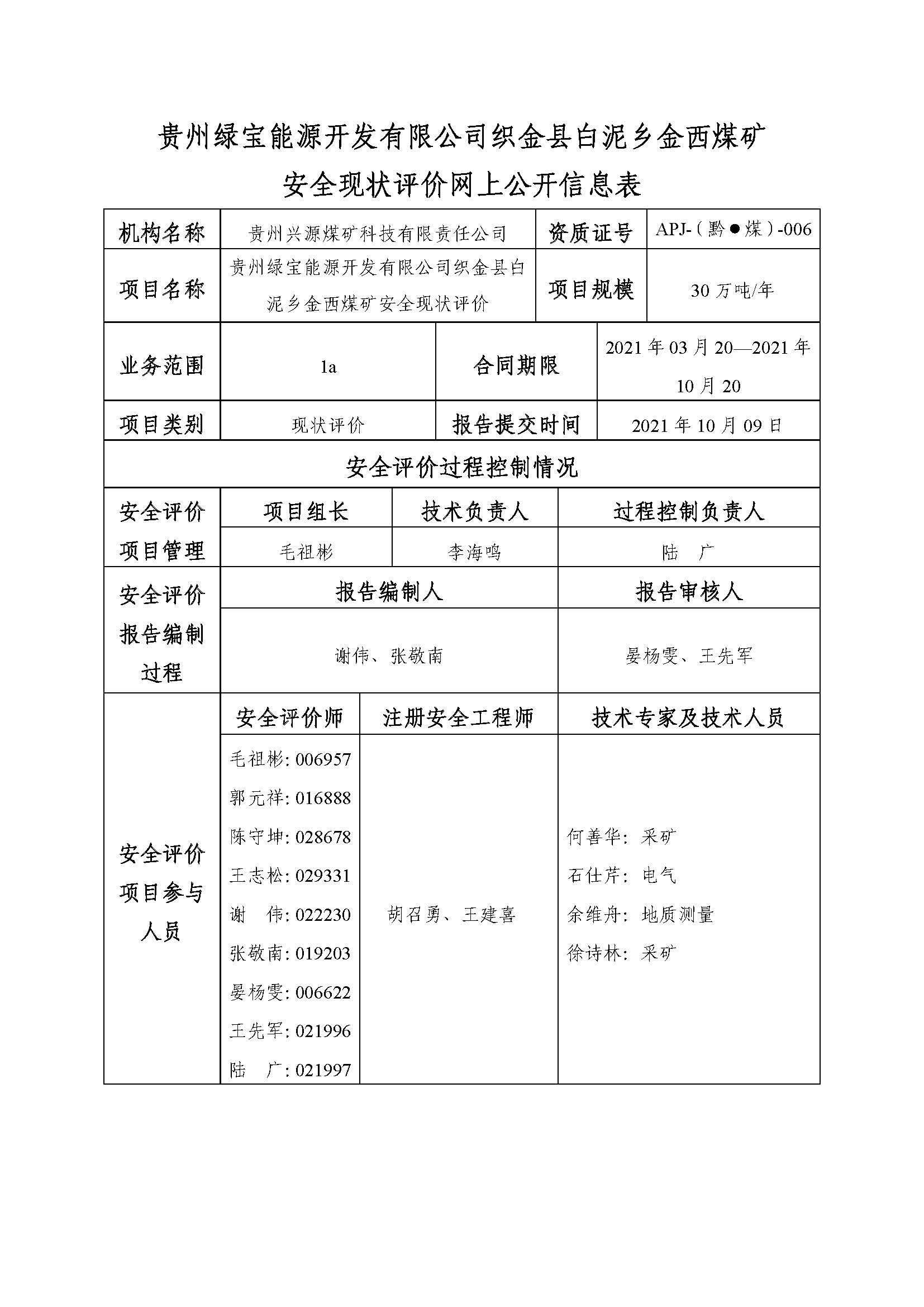 拉斯维加斯9888(中国)最新官方网站