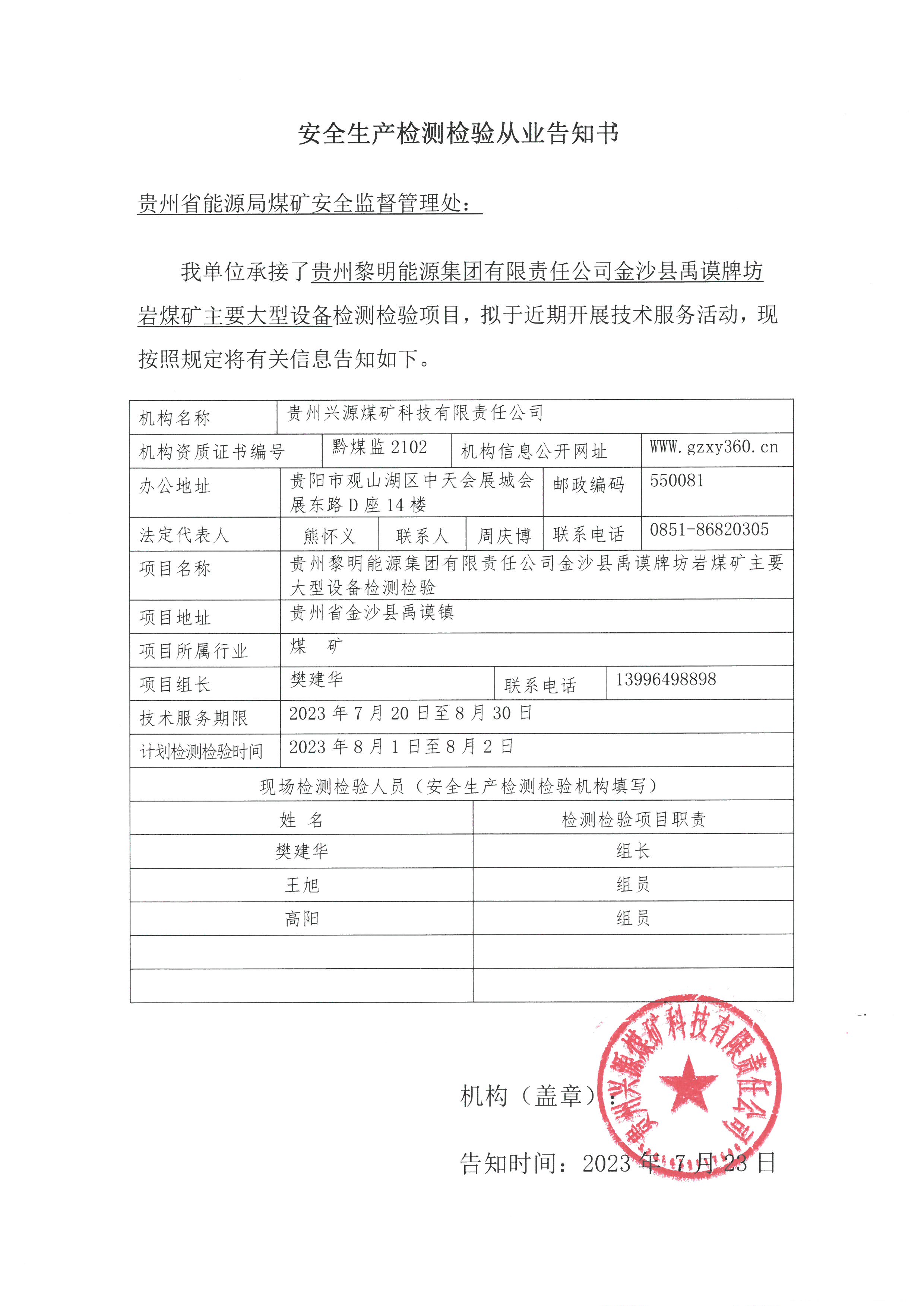 拉斯维加斯9888(中国)最新官方网站