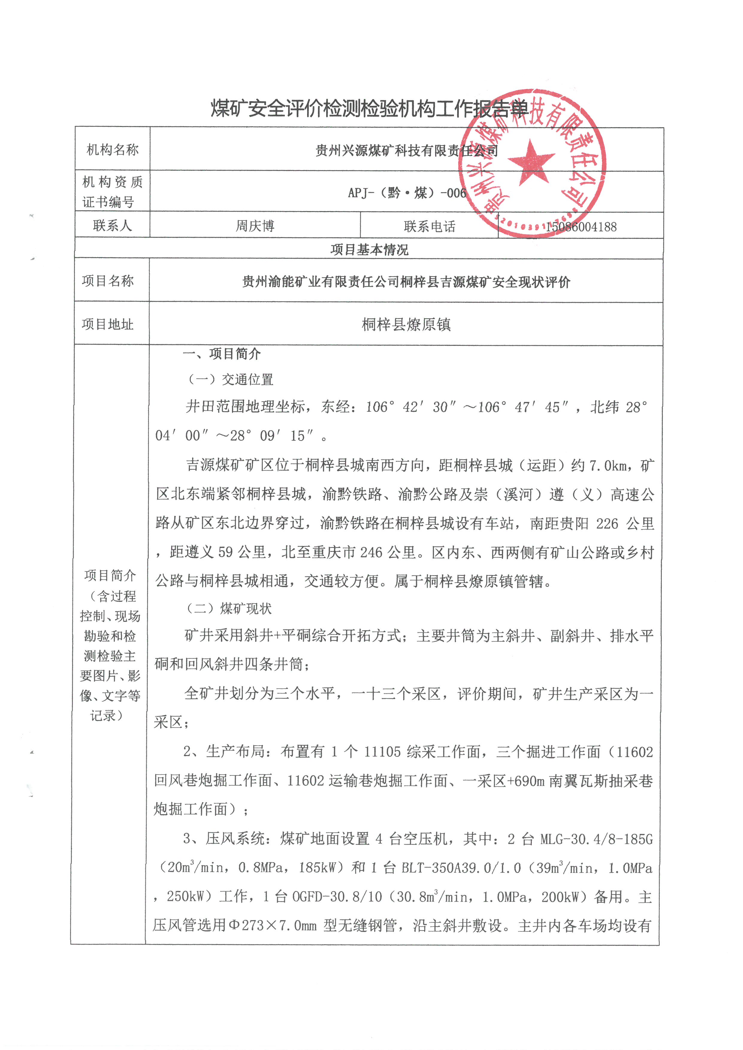 拉斯维加斯9888(中国)最新官方网站