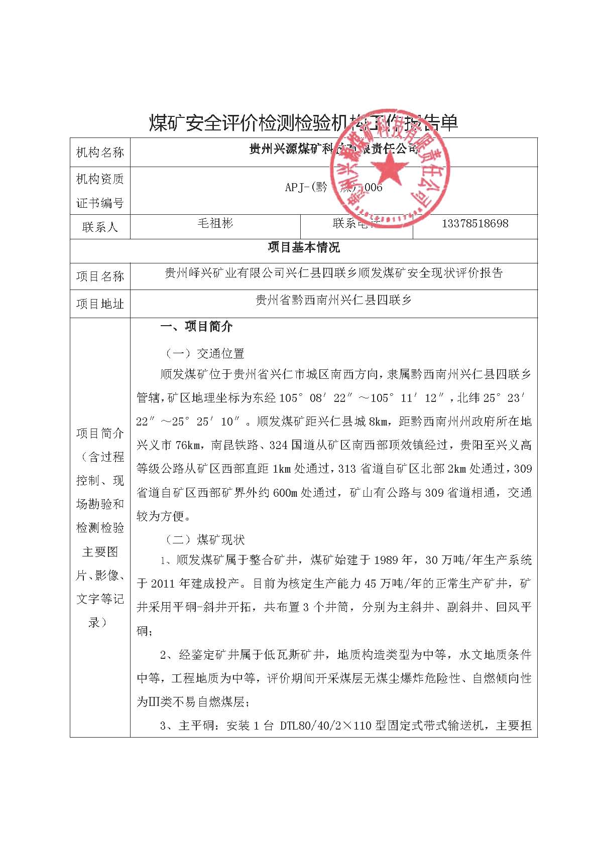 拉斯维加斯9888(中国)最新官方网站